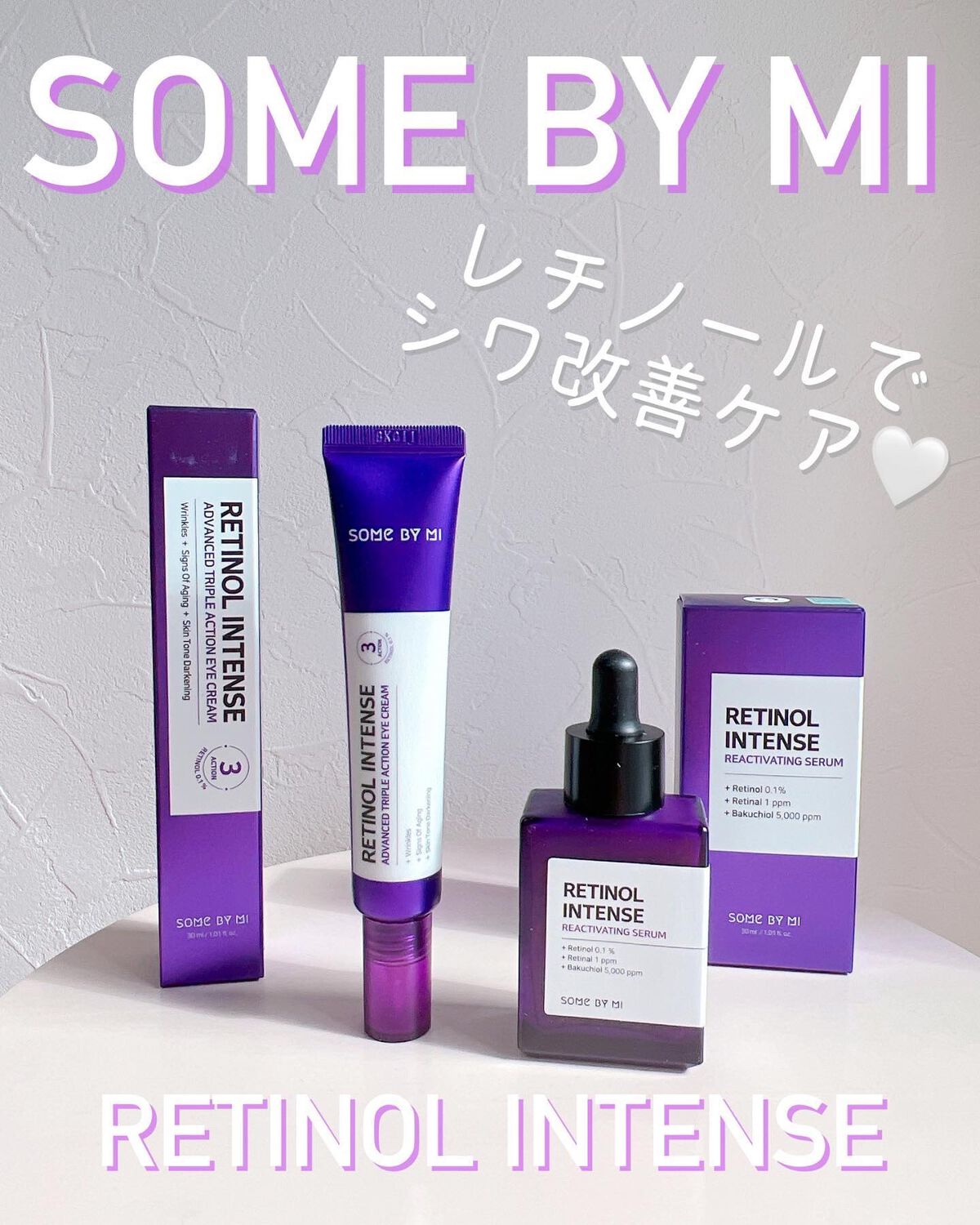 レチノールインテンスリアクティベーションセラム/SOME BY MI/美容液を使ったクチコミ（1枚目）