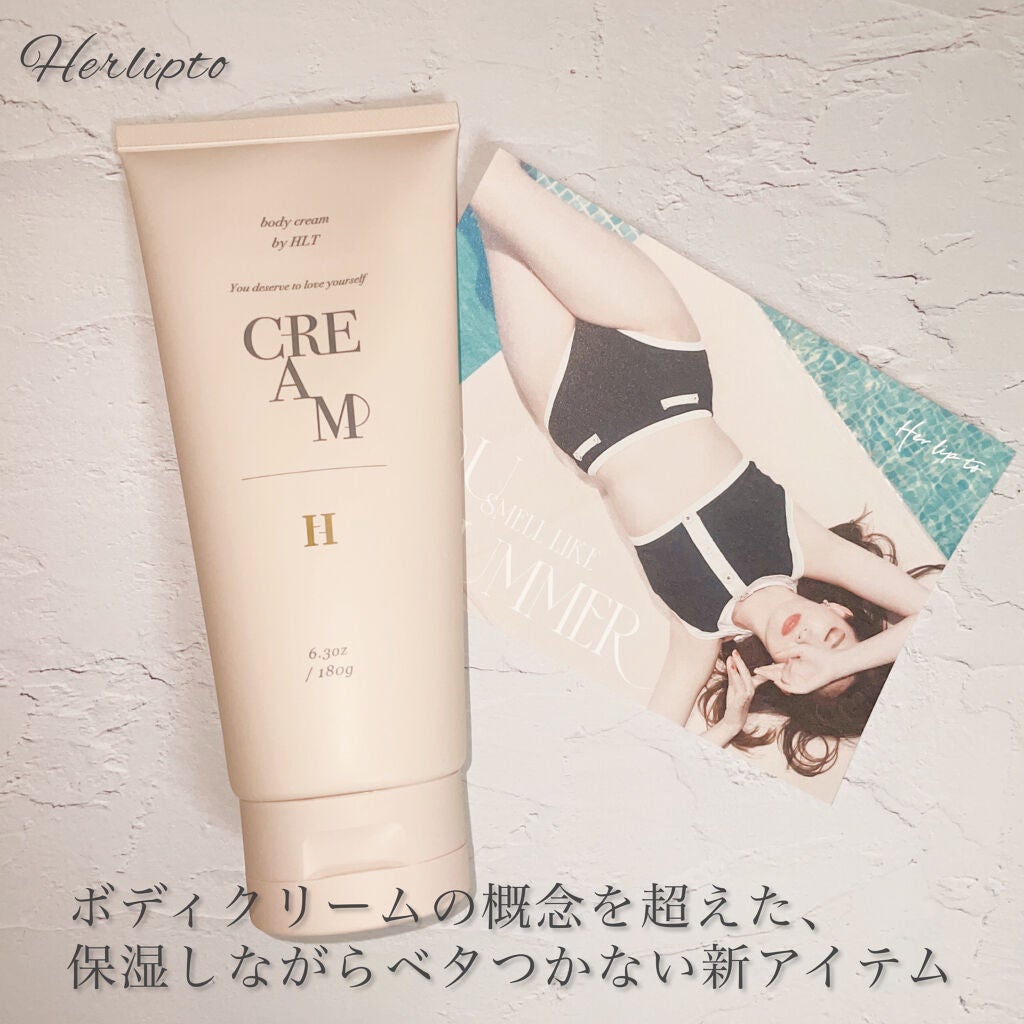 センシュアルリッチボディクリーム/Her lip to BEAUTY/ボディクリームを使ったクチコミ(1枚目)