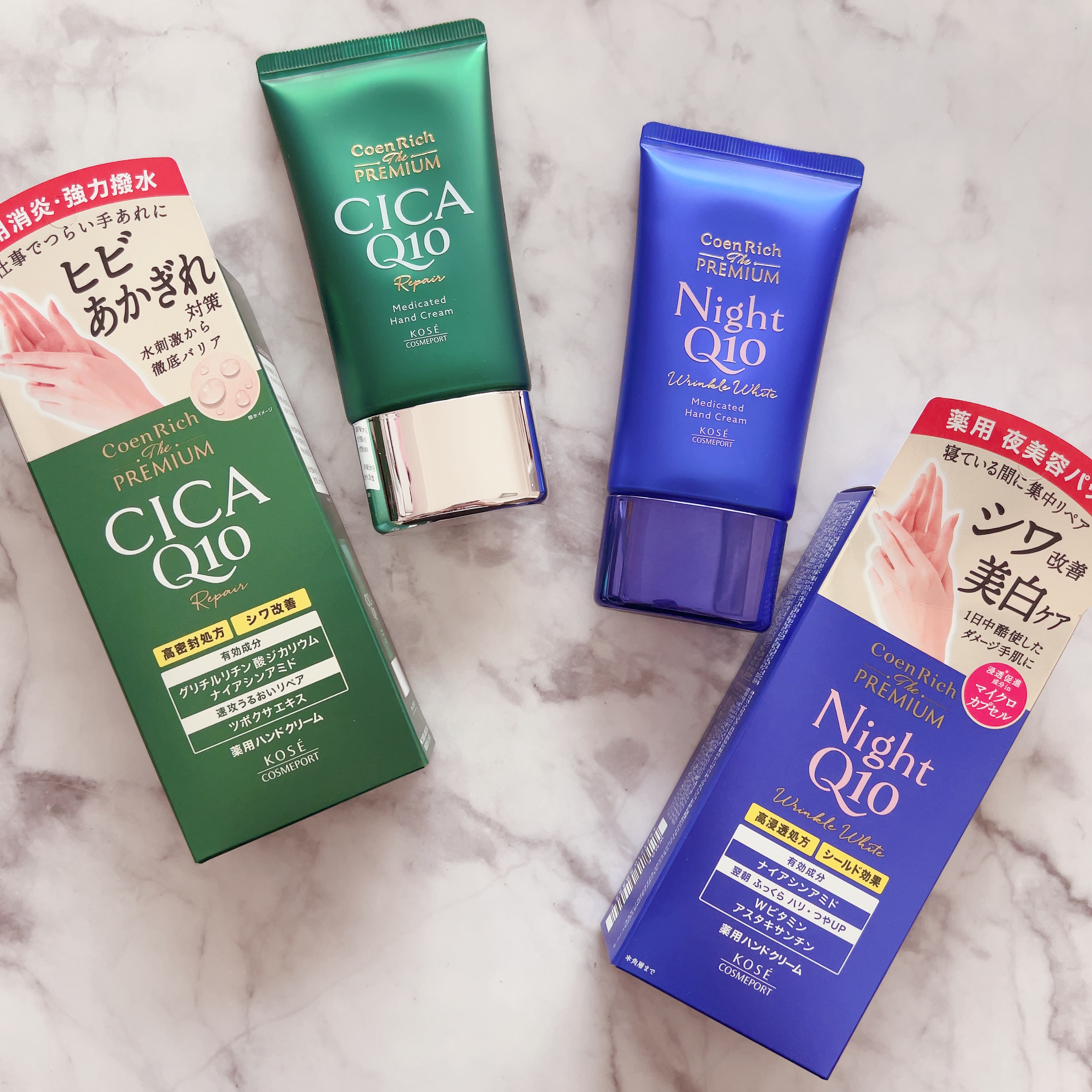 コエンリッチ　ザ　プレミアム 薬用リンクルナイト　ハンドクリーム 【医薬部外品】/コエンリッチQ10/ハンドクリームを使ったクチコミ（1枚目）