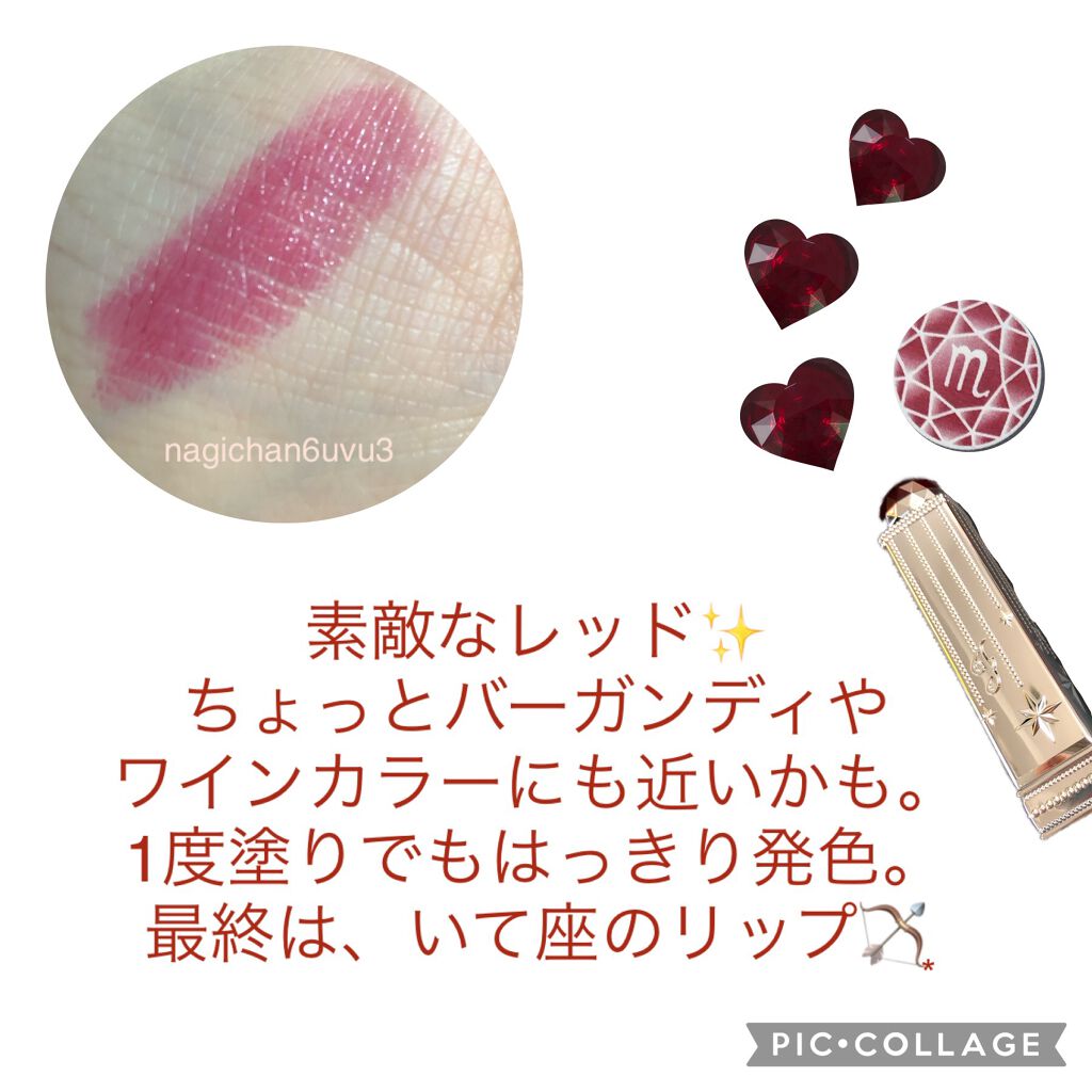 ラッキージェム マイリップス 10 harmonious Scorpio/JILL STUART/口紅を使ったクチコミ（3枚目）