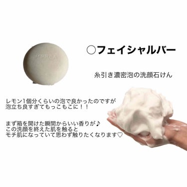 iMPREA エマルジョンのクチコミ「インプレアはなんとあの有名な﻿
KOSEとMILBONの共同開発で生まれた化粧品😌✨﻿
﻿.....」（3枚目）