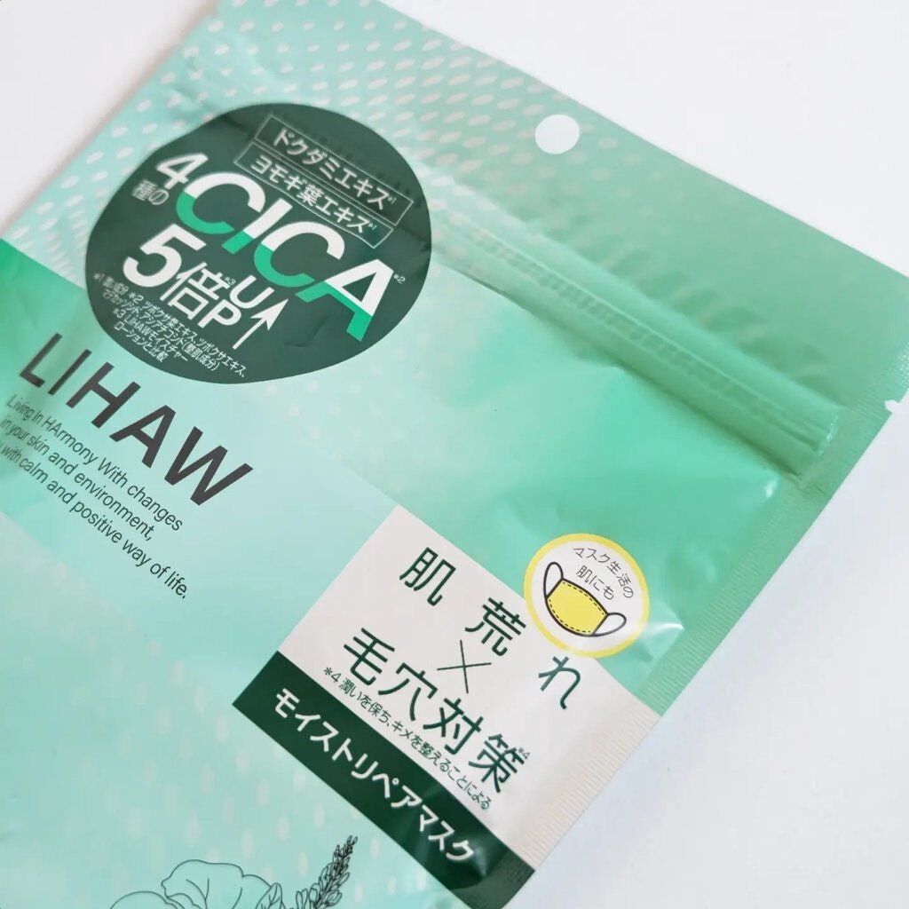 モイストリペアマスク/LIHAW/シートマスク・パックを使ったクチコミ(1枚目)