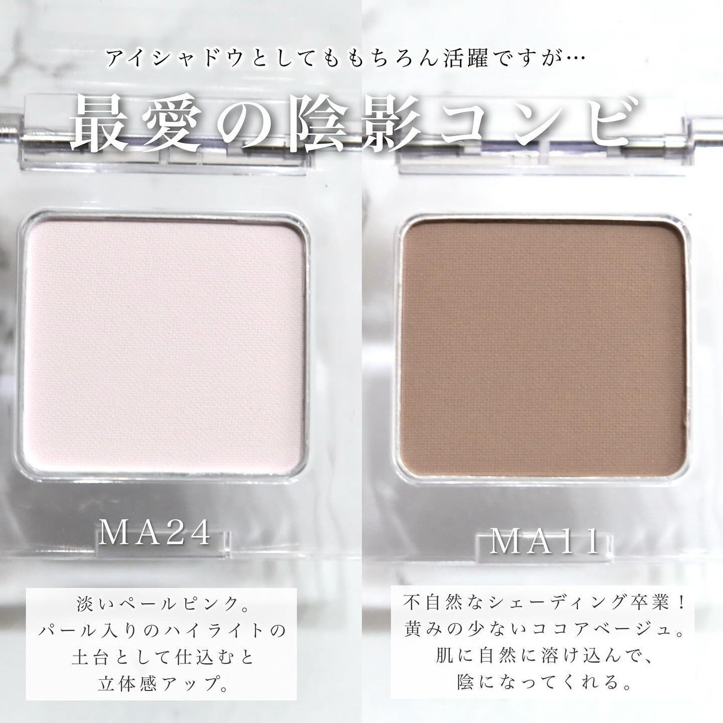 マルチカラーバリエーション マット/チャコット・コスメティクス/単色アイシャドウを使ったクチコミ(7枚目)