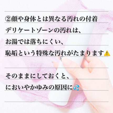 Intimate Wash インティメイト ウォッシュ/Waphyto/デリケートゾーンケアを使ったクチコミ(4枚目)