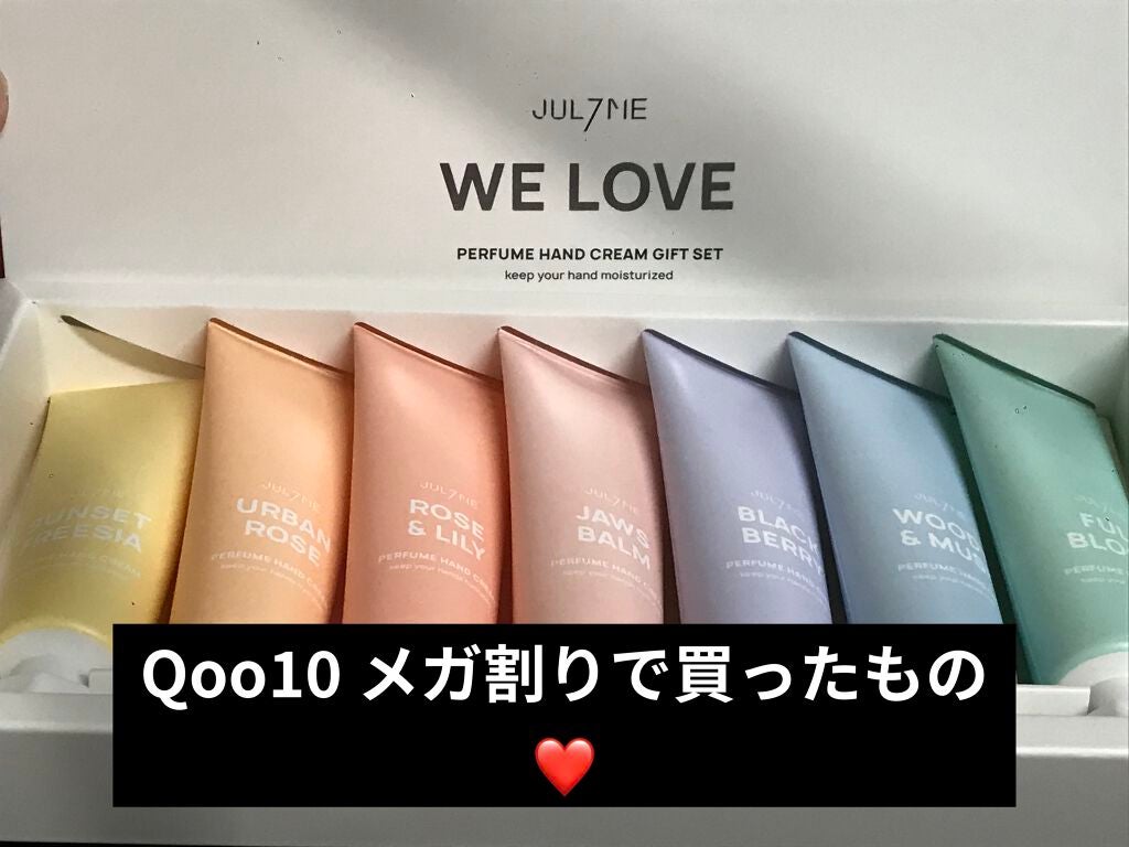 パフュームハンドクリーム/JUL7ME/ハンドクリームを使ったクチコミ(1枚目)