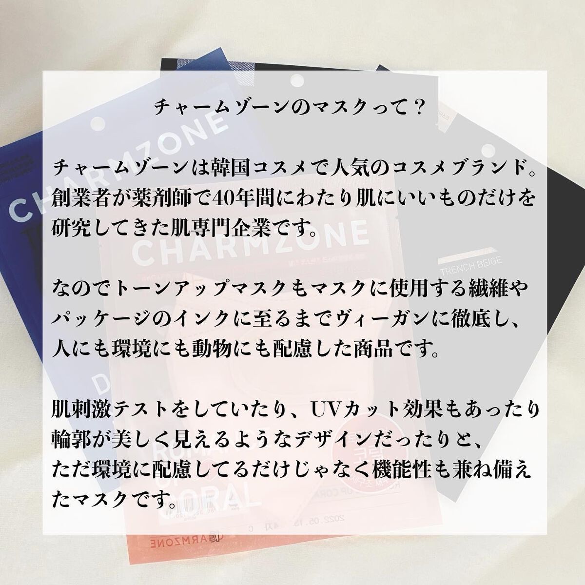 CHARMZONE トーンアップフィットマスク/チャームゾーン/マスクを使ったクチコミ(6枚目)