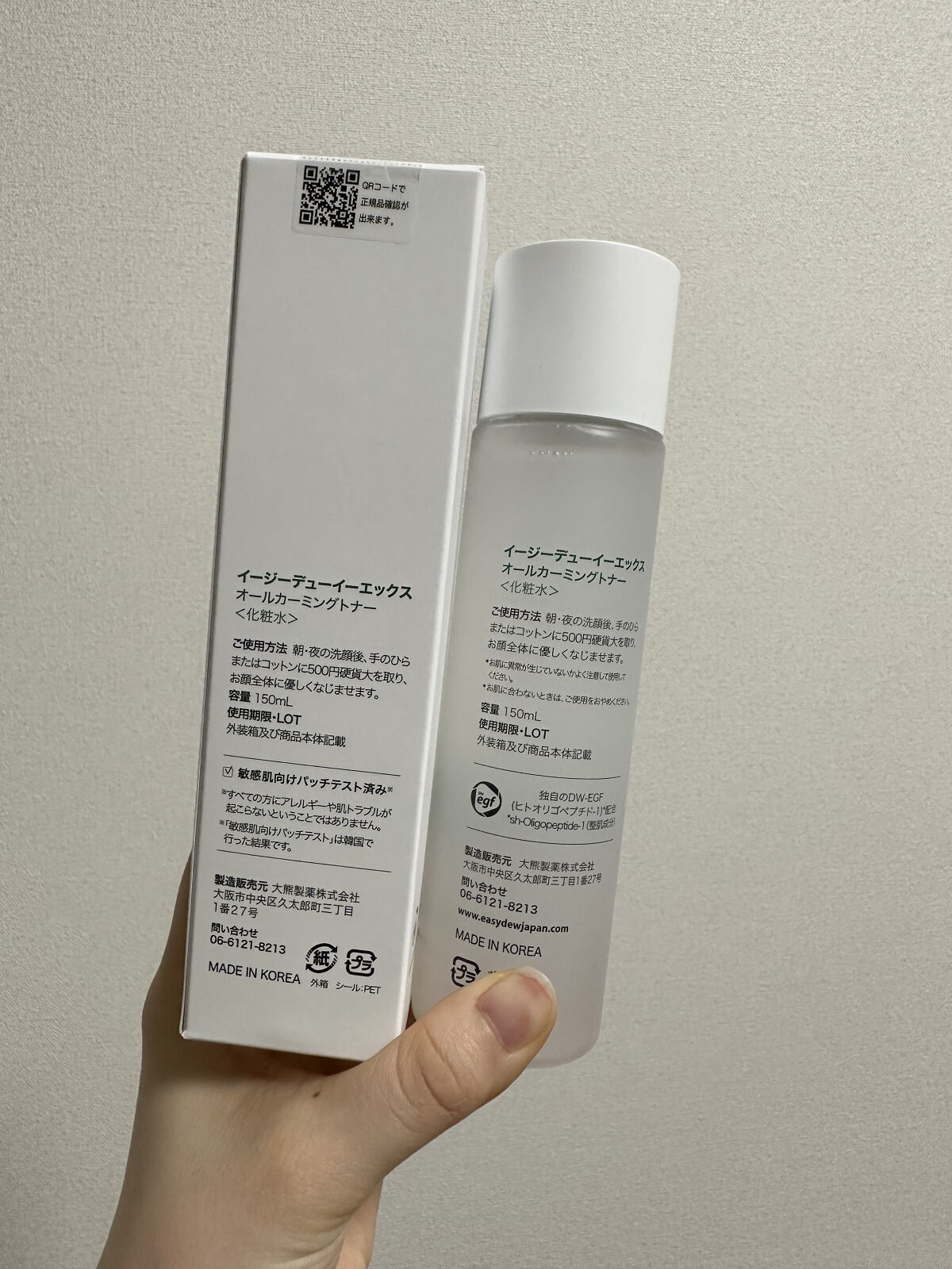  オールカーミングトナー /Easydew/化粧水を使ったクチコミ（2枚目）