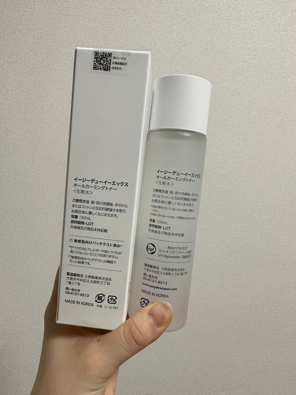 オールカーミングトナー /Easydew/化粧水を使ったクチコミ(2枚目)