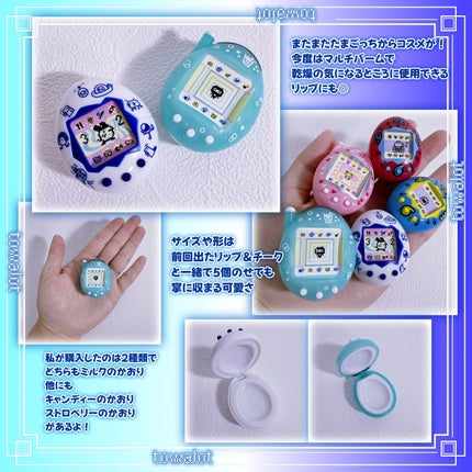 たまごっち マルチキャリーバーム ミルクの香り/クレアボーテ/フェイスバームを使ったクチコミ(2枚目)