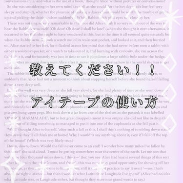 セリア 肌色にすっと馴染む伸びるアイテープのクチコミ「教えてくださいーーー😭

昨日セリアでアイテープを買って試してみたんだけど、難しい(*_*)
.....」（1枚目）