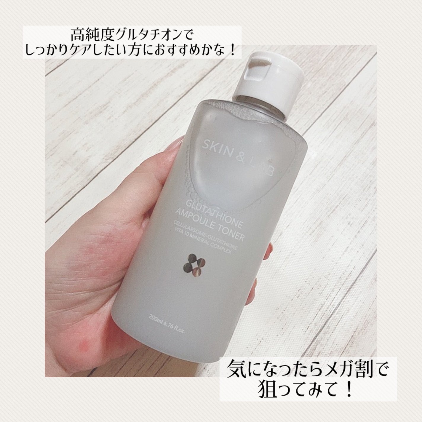 グルタチオンアンプルトナー/SKIN&LAB/化粧水を使ったクチコミ(5枚目)