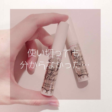ラッシュジェリードロップ EX/MAJOLICA MAJORCA/まつげ美容液を使ったクチコミ(1枚目)