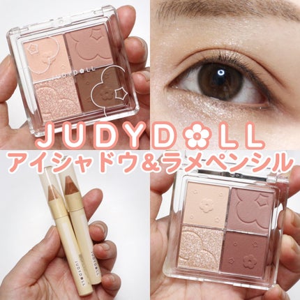 ふんわりロマンスアイズ/JUDYDOLL/アイシャドウパレットを使ったクチコミ(1枚目)