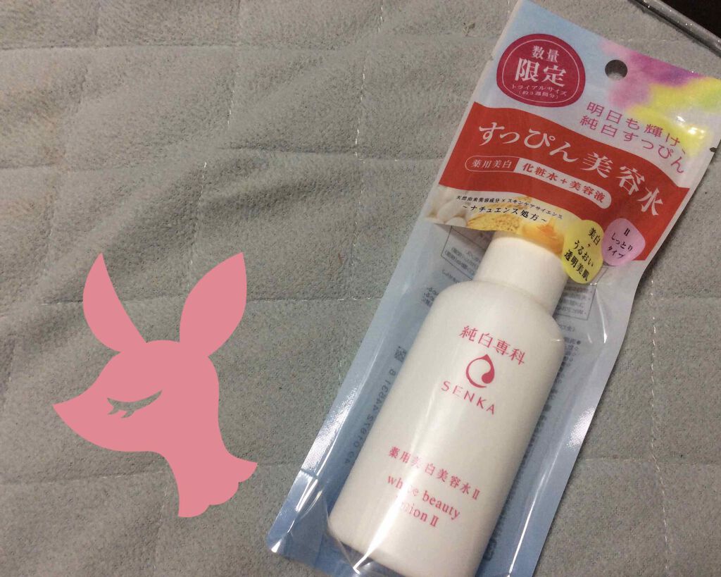純白専科 すっぴん美容水 II/SENKA(専科)/化粧水を使ったクチコミ(1枚目)
