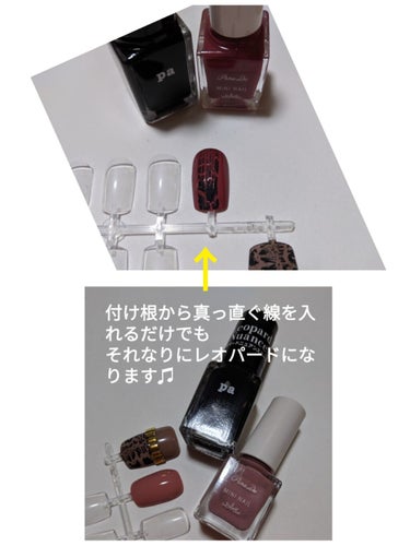 pa nail collective pa レオパードニュアンスコートのクチコミ「こんばんは♫

#pa
のレオパードに
仕上がるネイルを
使ってみました♫

パラドゥを単色塗.....」（2枚目）