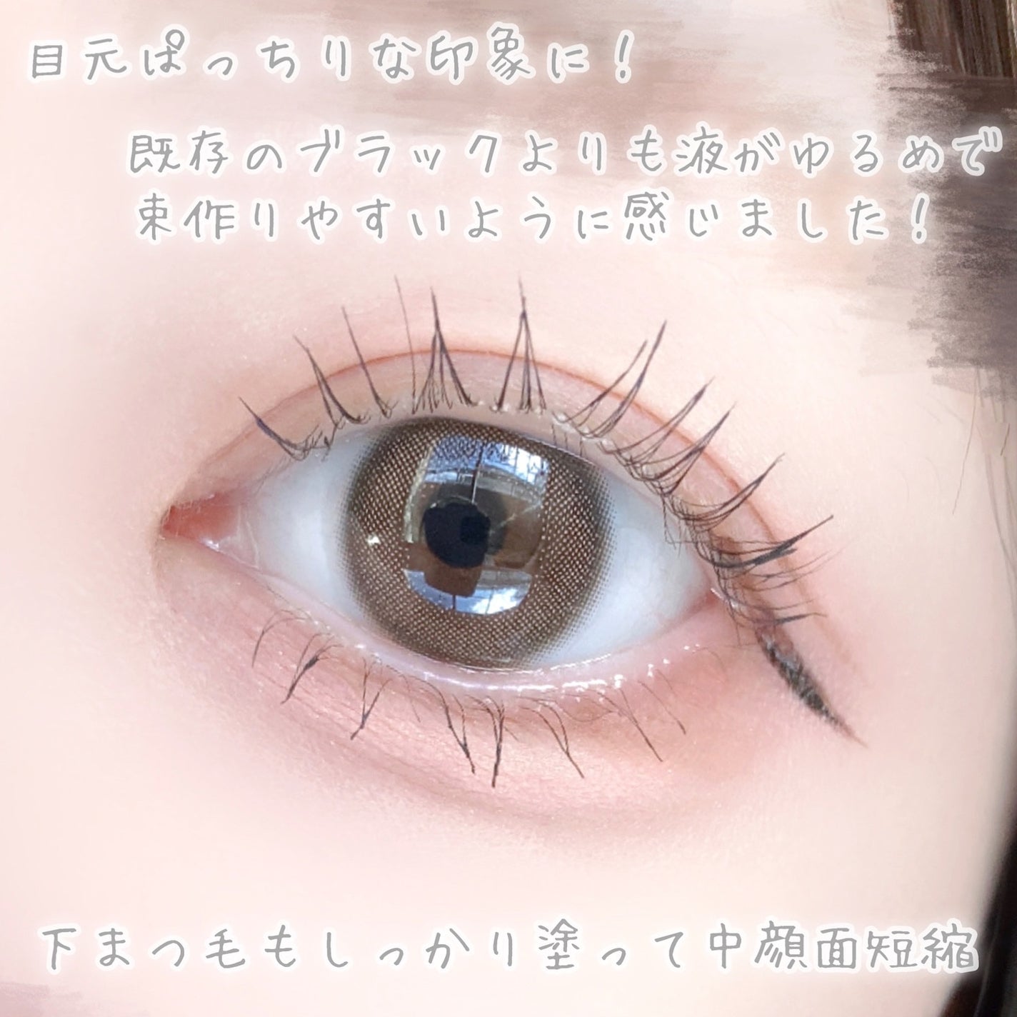 カールフィックスマスカラ ボリュームブラック/ETUDE/マスカラを使ったクチコミ(4枚目)