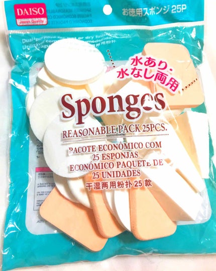 スポンジパフ/DAISO/パフ・スポンジを使ったクチコミ(1枚目)