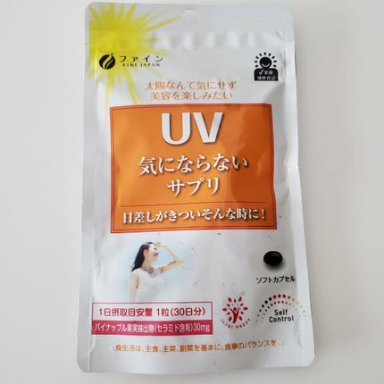 UV気にならないサプリ/ファイン/健康サプリメントを使ったクチコミ(1枚目)