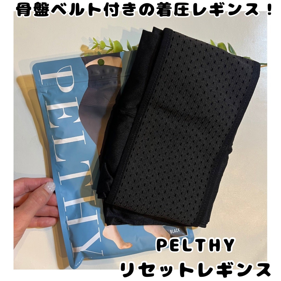 PELTHY リセットレギンス/PELTHY/着圧ソックス・レギンスを使ったクチコミ(1枚目)