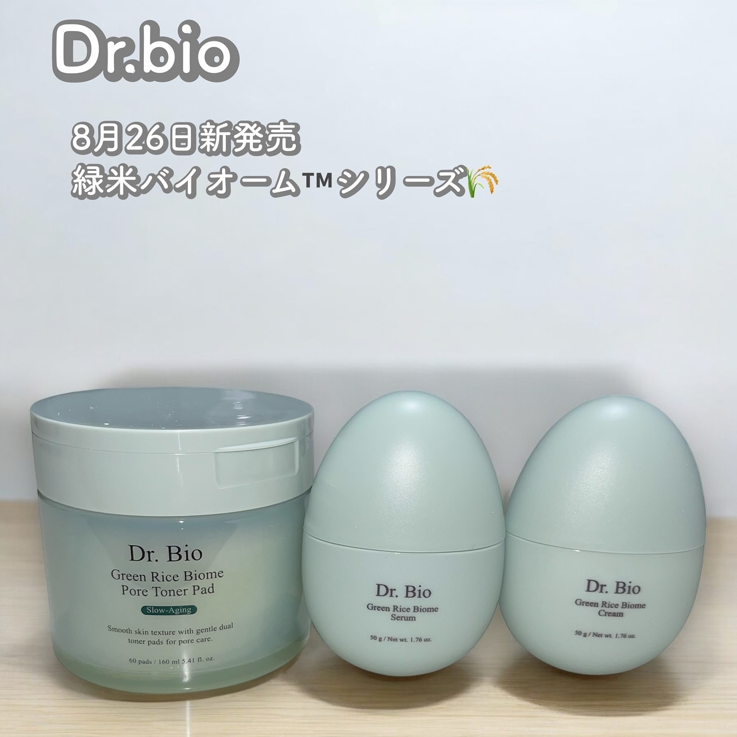 緑米バイオーム™トーンアップツヤアンプル/Dr.Bio/美容液を使ったクチコミ（1枚目）