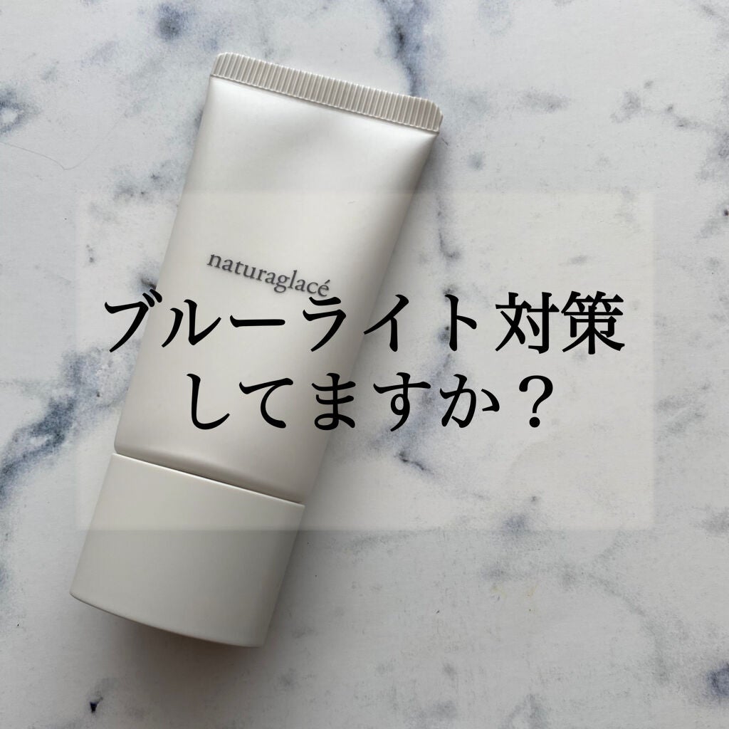 エモリエント クリームファンデーション/ナチュラグラッセ/クリーム・エマルジョンファンデーションを使ったクチコミ(1枚目)