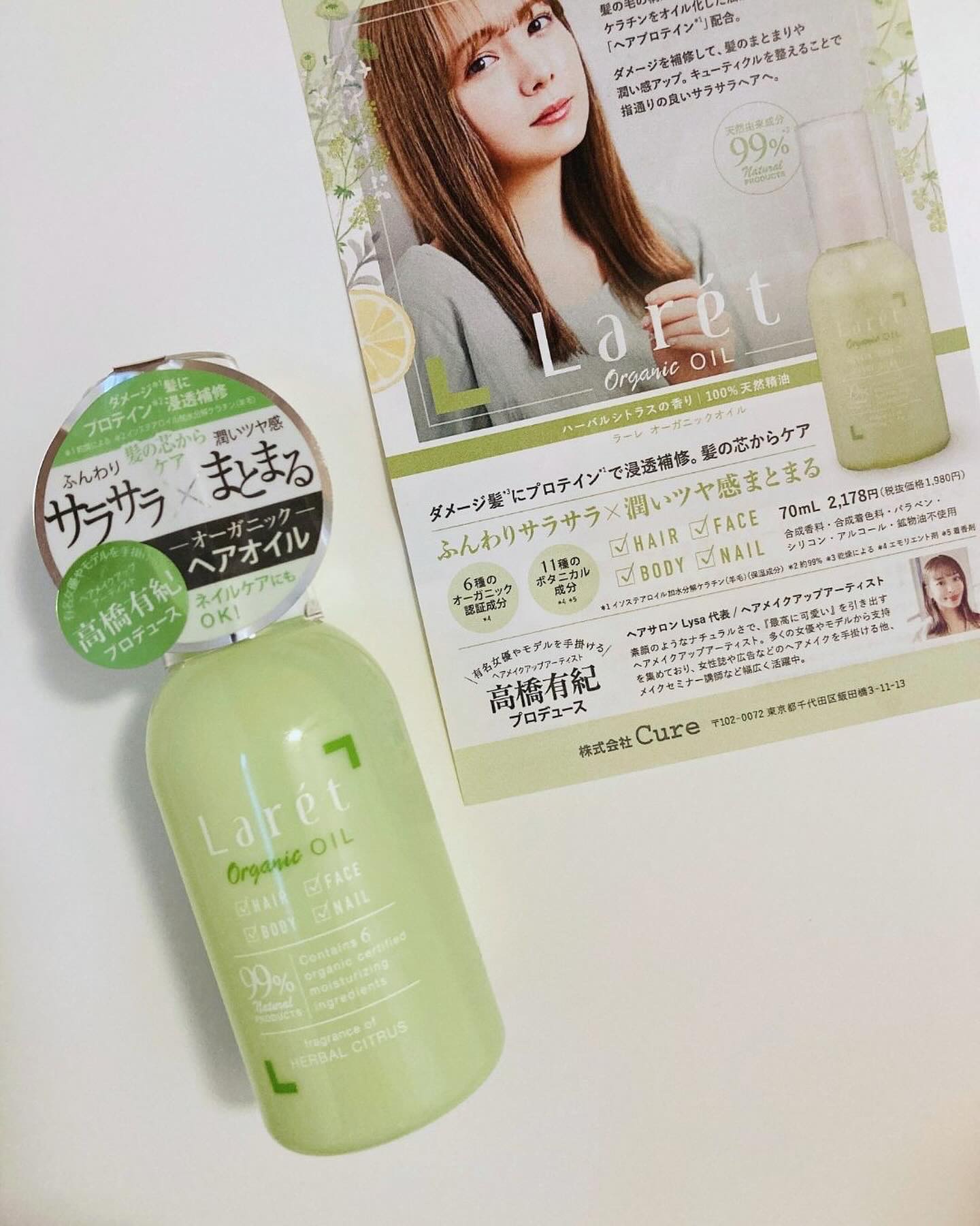 オーガニックバーム/Laret/ヘアバームを使ったクチコミ（3枚目）