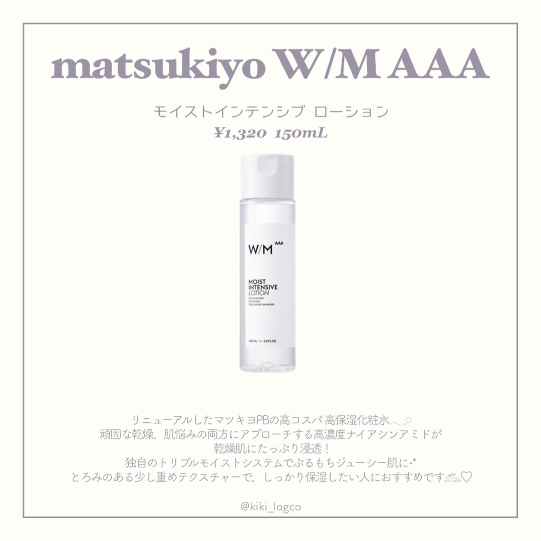 潤浸保湿 化粧水 III とてもしっとり/キュレル/化粧水を使ったクチコミ(2枚目)