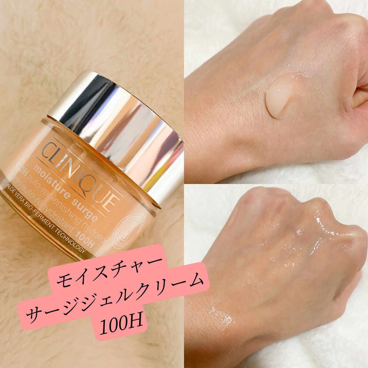 モイスチャー サージ ジェルクリーム 100H/CLINIQUE/フェイスクリームを使ったクチコミ（2枚目）