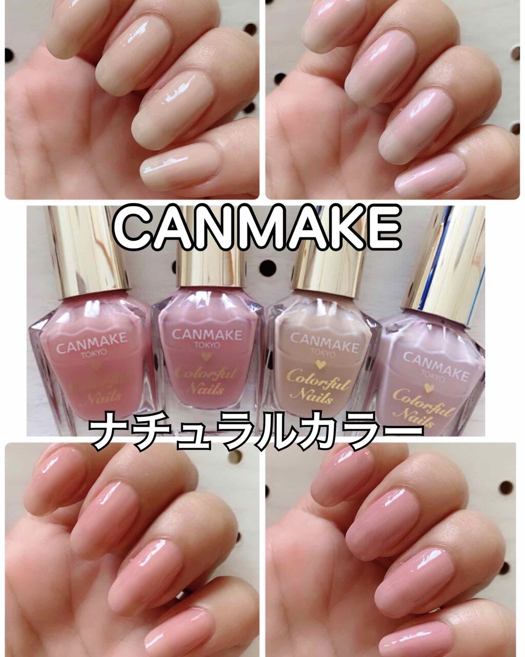 カラフルネイルズ/キャンメイク/マニキュアを使ったクチコミ(1枚目)