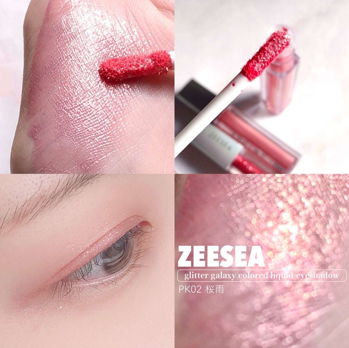 ダイヤモンドシリーズ 星空リキッドアイシャドウ/ZEESEA/リキッドアイシャドウを使ったクチコミ(6枚目)