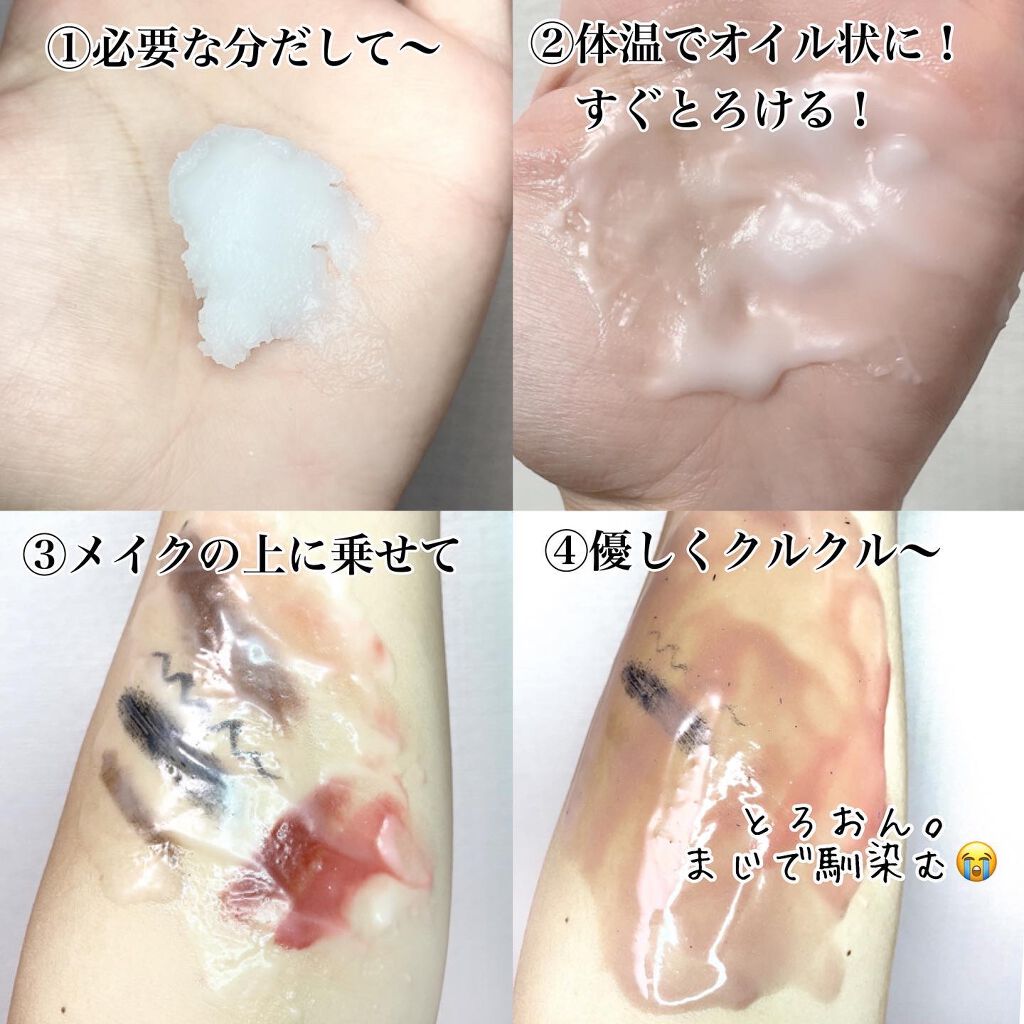 i.achan on LIPS 「とろける感覚に感動しまくったクレンジングバーム🥺ピュアヴィヴィ..」(4枚目)
