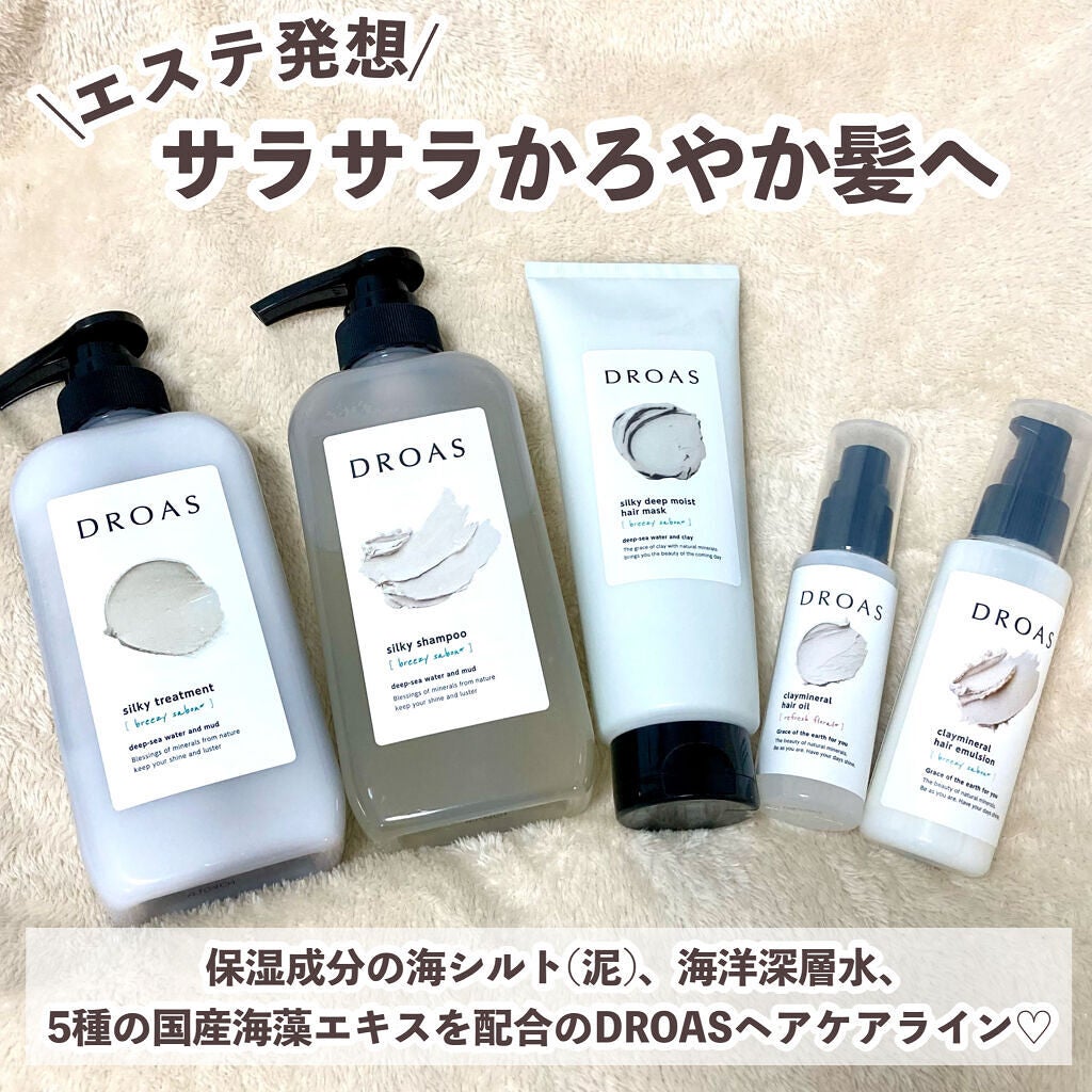 シルキーシャンプー/トリートメント/DROAS/市販シャンプーを使ったクチコミ(2枚目)