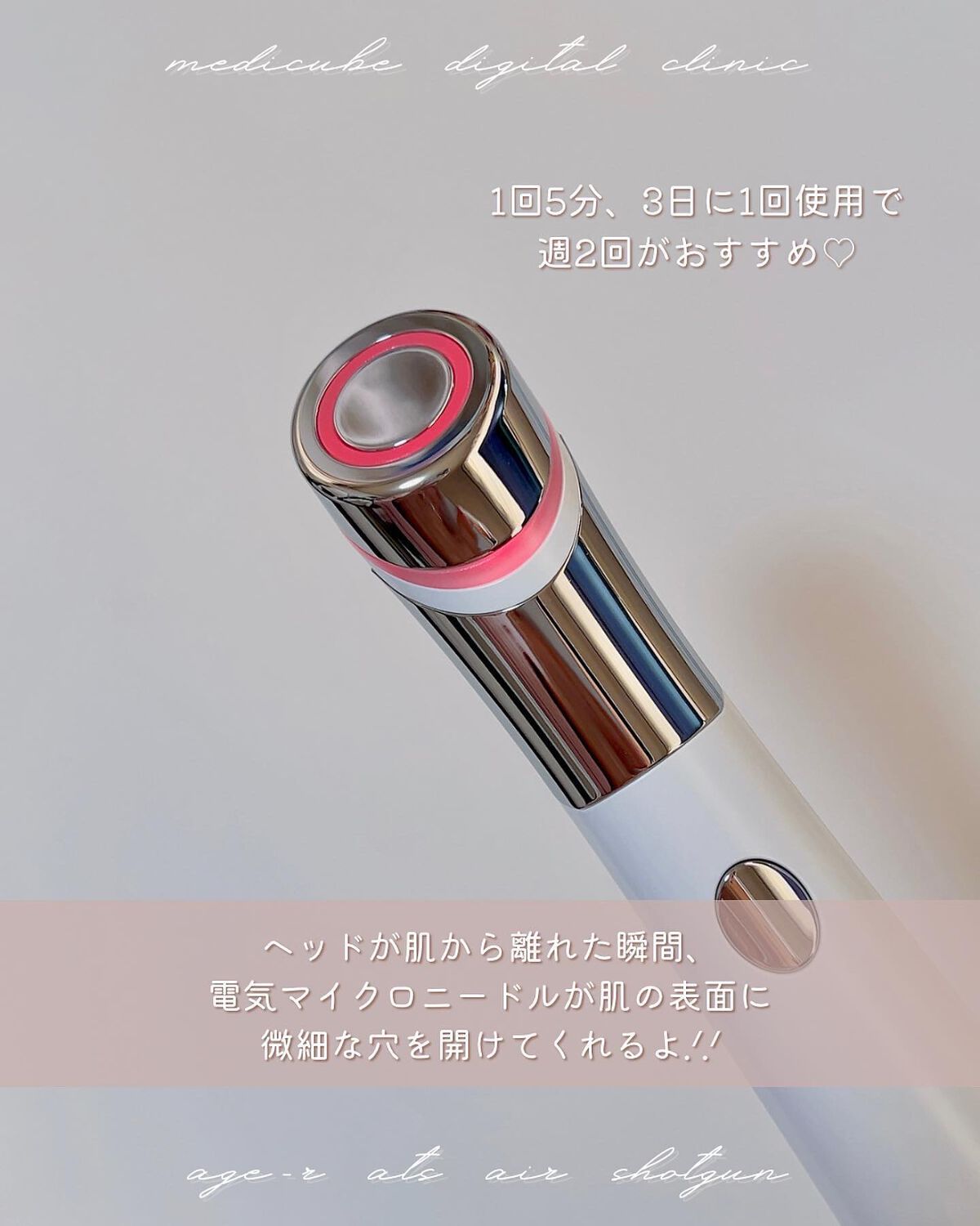 ダーマエアショット|MEDICUBEの効果に関する口コミ ダーマエアショット|MEDICUBEの効果に関する口コミ