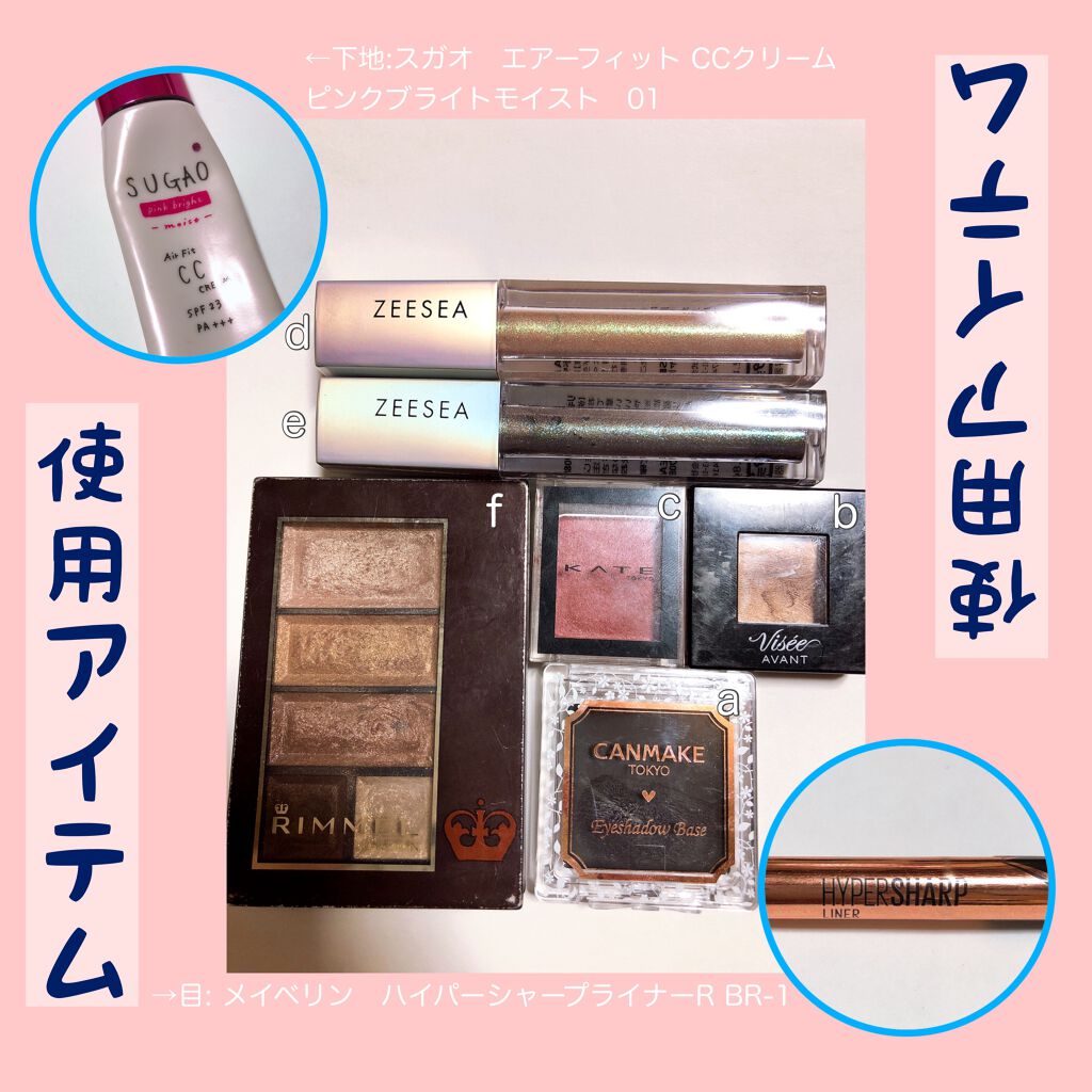 ダイヤモンドシリーズ 星空リキッドアイシャドウ/ZEESEA/リキッドアイシャドウを使ったクチコミ(3枚目)