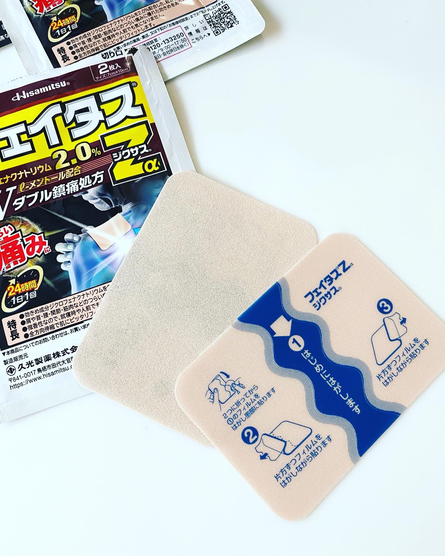 フェイタスZα（医薬品）/久光製薬/その他を使ったクチコミ（2枚目）