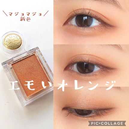 シャドーカスタマイズ/MAJOLICA MAJORCA/単色アイシャドウを使ったクチコミ(1枚目)