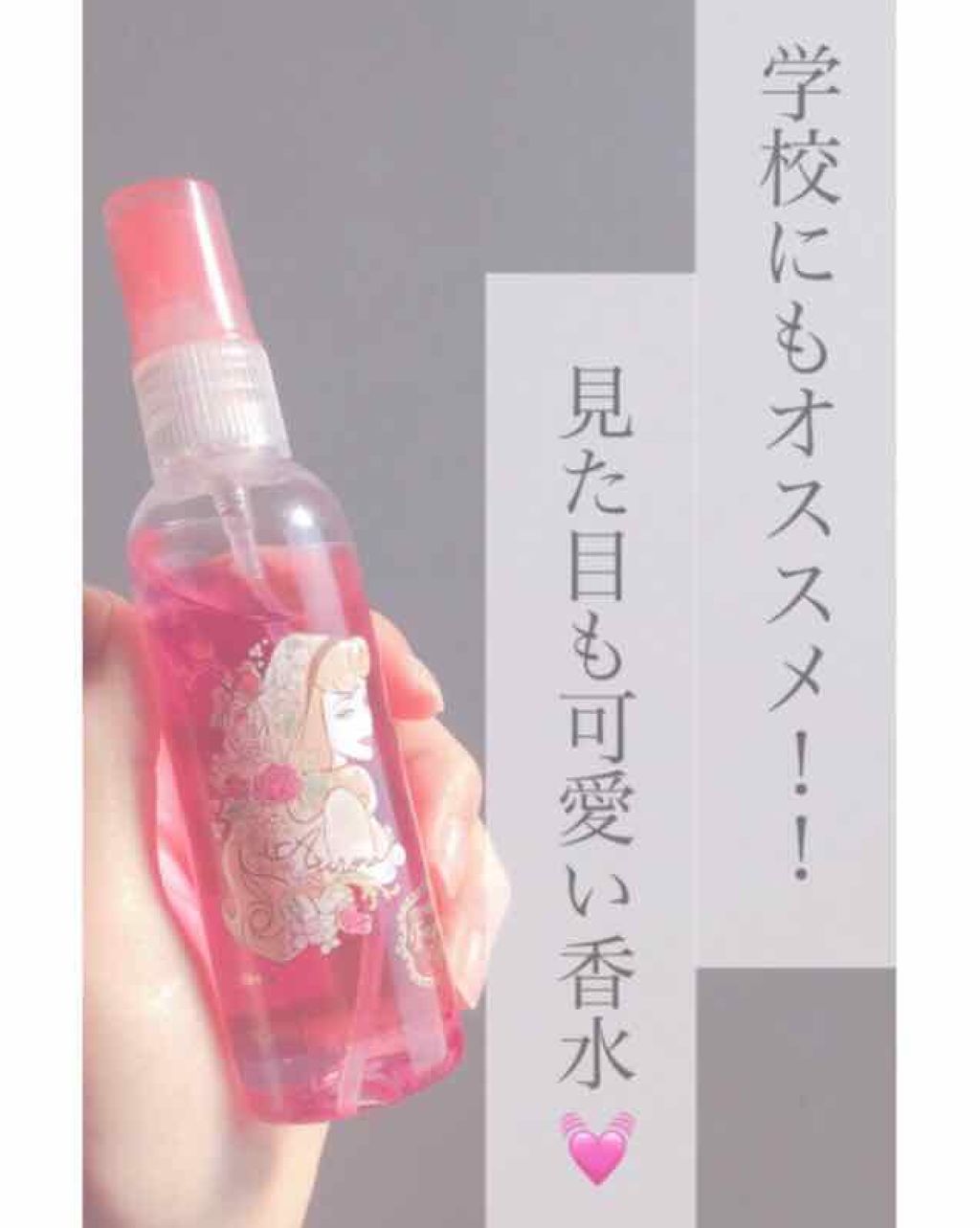 フレグランスミスト/IT'S DEMO/香水(レディース)を使ったクチコミ(1枚目)