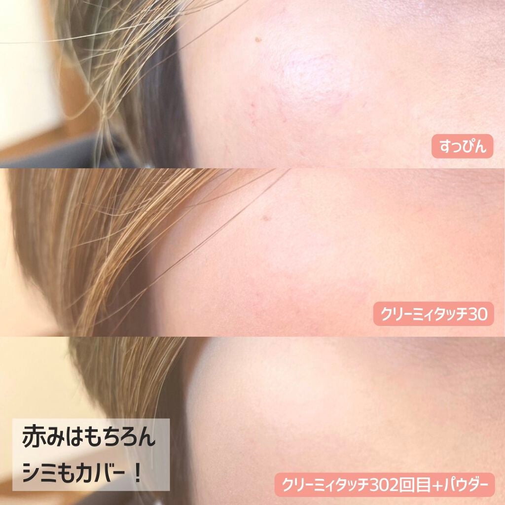 マーシュフィールド SC ボディカバーファンデN/マーシュ・フィールド/クリーム・エマルジョンファンデーションを使ったクチコミ(6枚目)