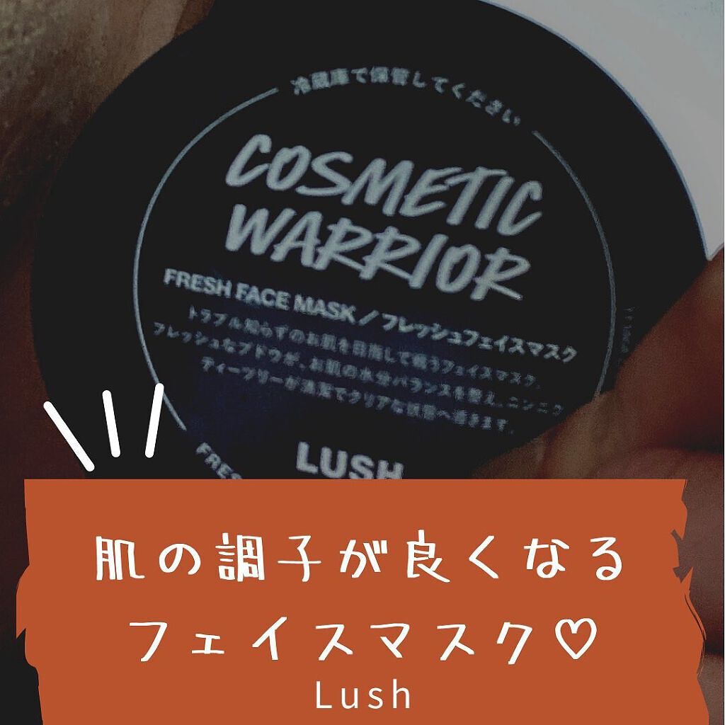 コスメの戦士（乙女の戦士）/ラッシュ/洗い流すパック・マスクを使ったクチコミ（1枚目）