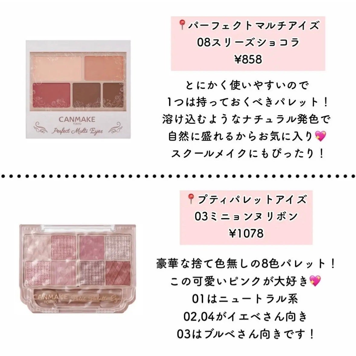 ラスティングマルチアイベース WP/キャンメイク/アイシャドウベースを使ったクチコミ(5枚目)