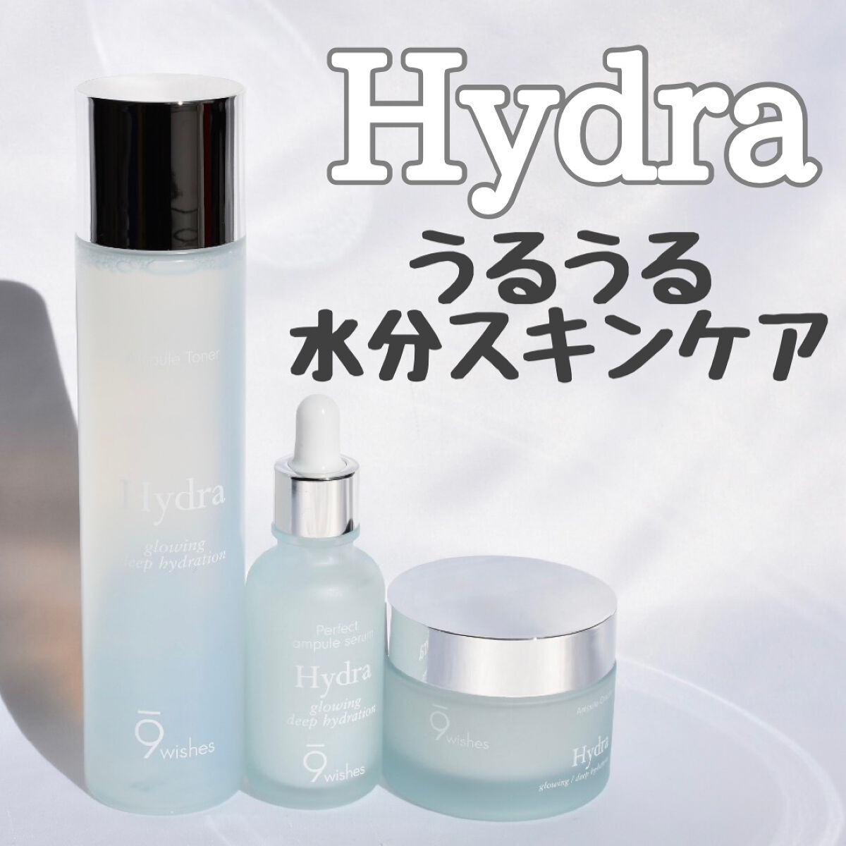 ハイドラアンプルクリーム/9Wishes/フェイスクリームを使ったクチコミ（1枚目）