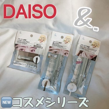 DAISO ダイソーコスメのクチコミ「DAISO
&. スキンケア発想　全ての商品にアルガンオイルが配合された
🆕コスメシリーズが販.....」（1枚目）