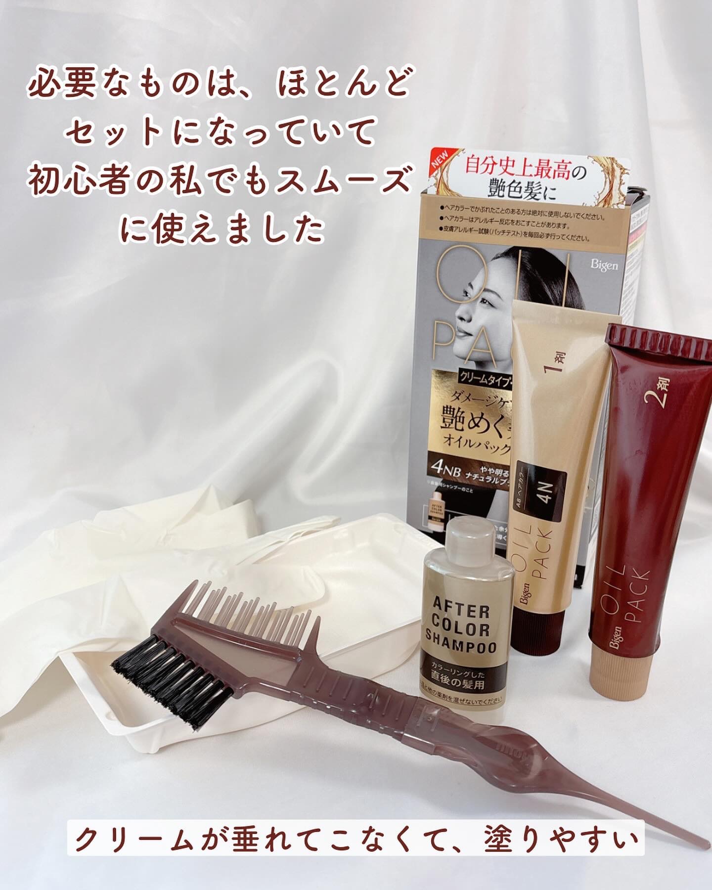 オイルパックカラー/ビゲン/ヘアカラーを使ったクチコミ（3枚目）
