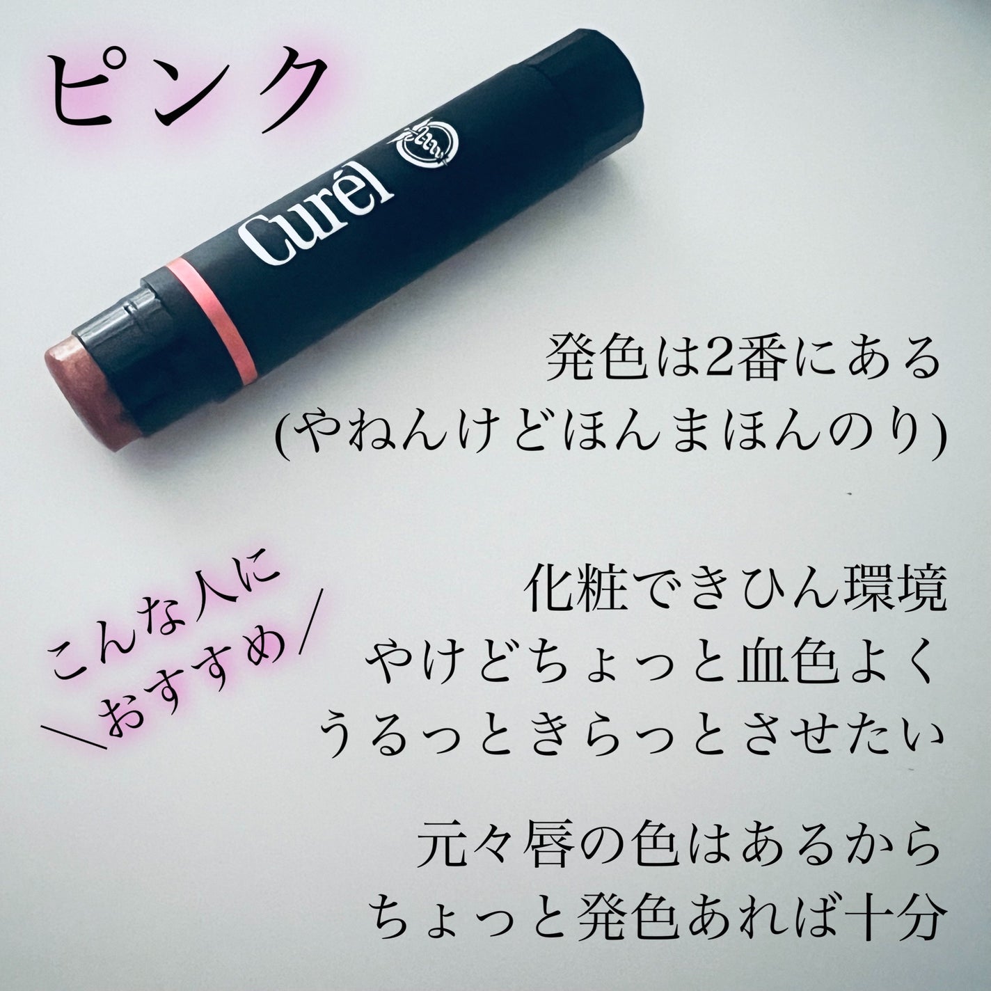 san on LIPS 「なんやこのぷりん唇はー!!!ってなった色付きリップやけど、色は..」(8枚目)