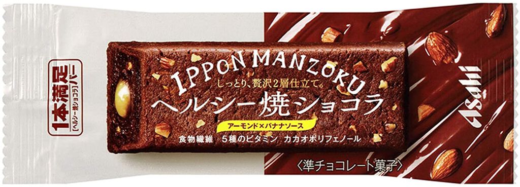 1本満足バー ヘルシー焼きショコラ