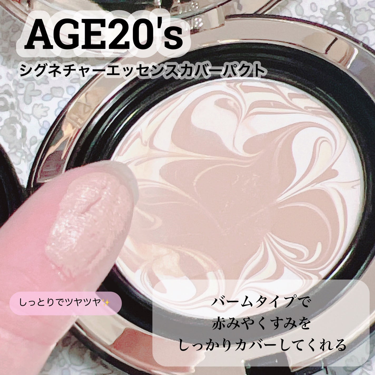 SIGNATURE ESSENCE COVER PACT /AGE20’s/クリーム・エマルジョンファンデーションを使ったクチコミ(2枚目)