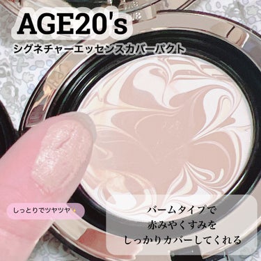 SIGNATURE ESSENCE COVER PACT　/AGE20’s/クリーム・エマルジョンファンデーションを使ったクチコミ（2枚目）