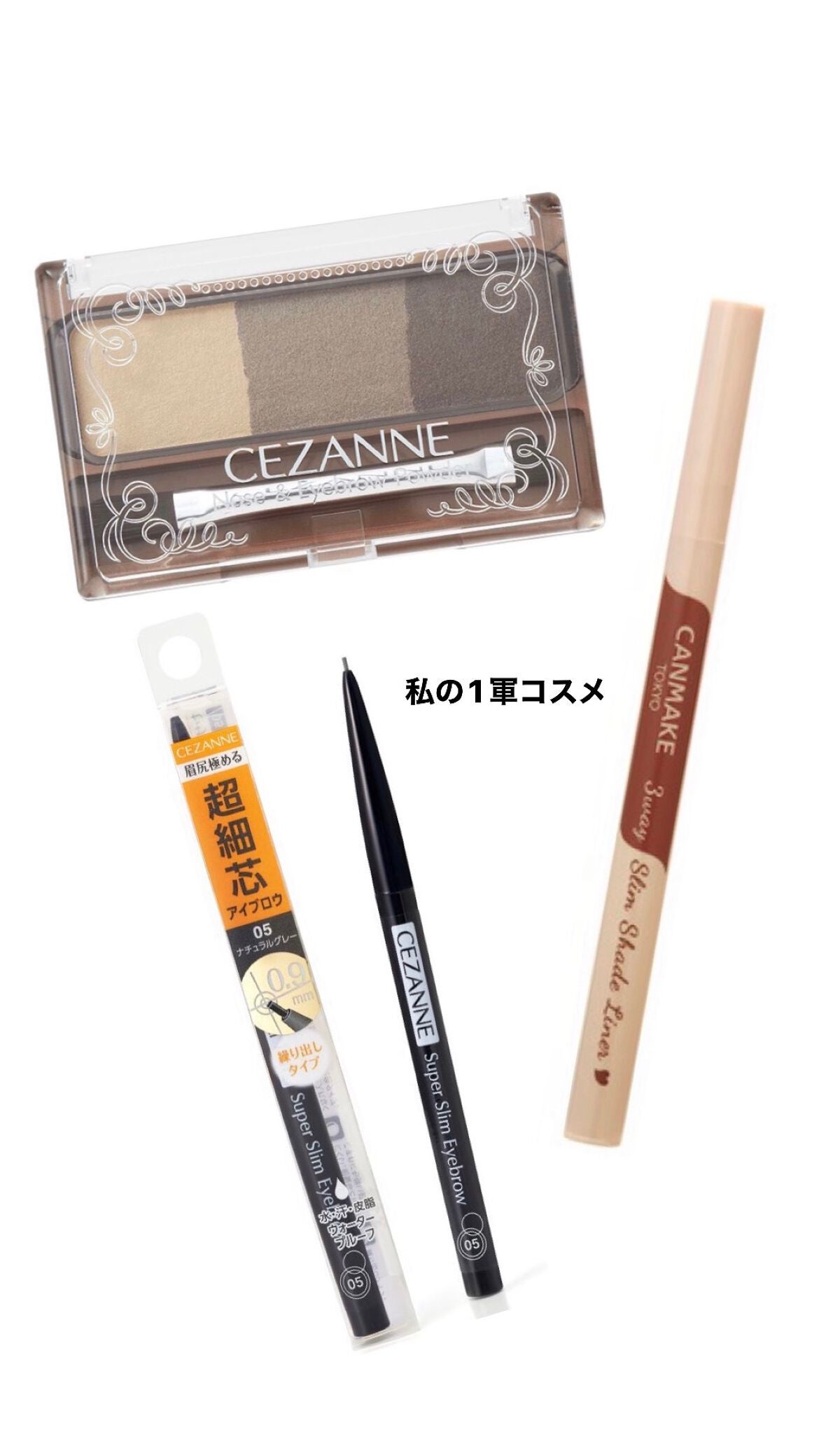 ノーズ&アイブロウパウダー/CEZANNE/パウダーアイブロウを使ったクチコミ(1枚目)