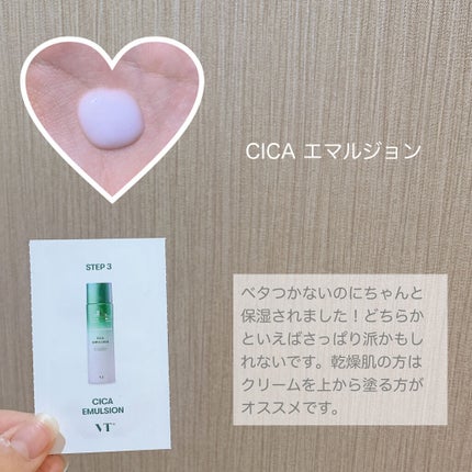 CICA クリーム/VT/フェイスクリームを使ったクチコミ(4枚目)
