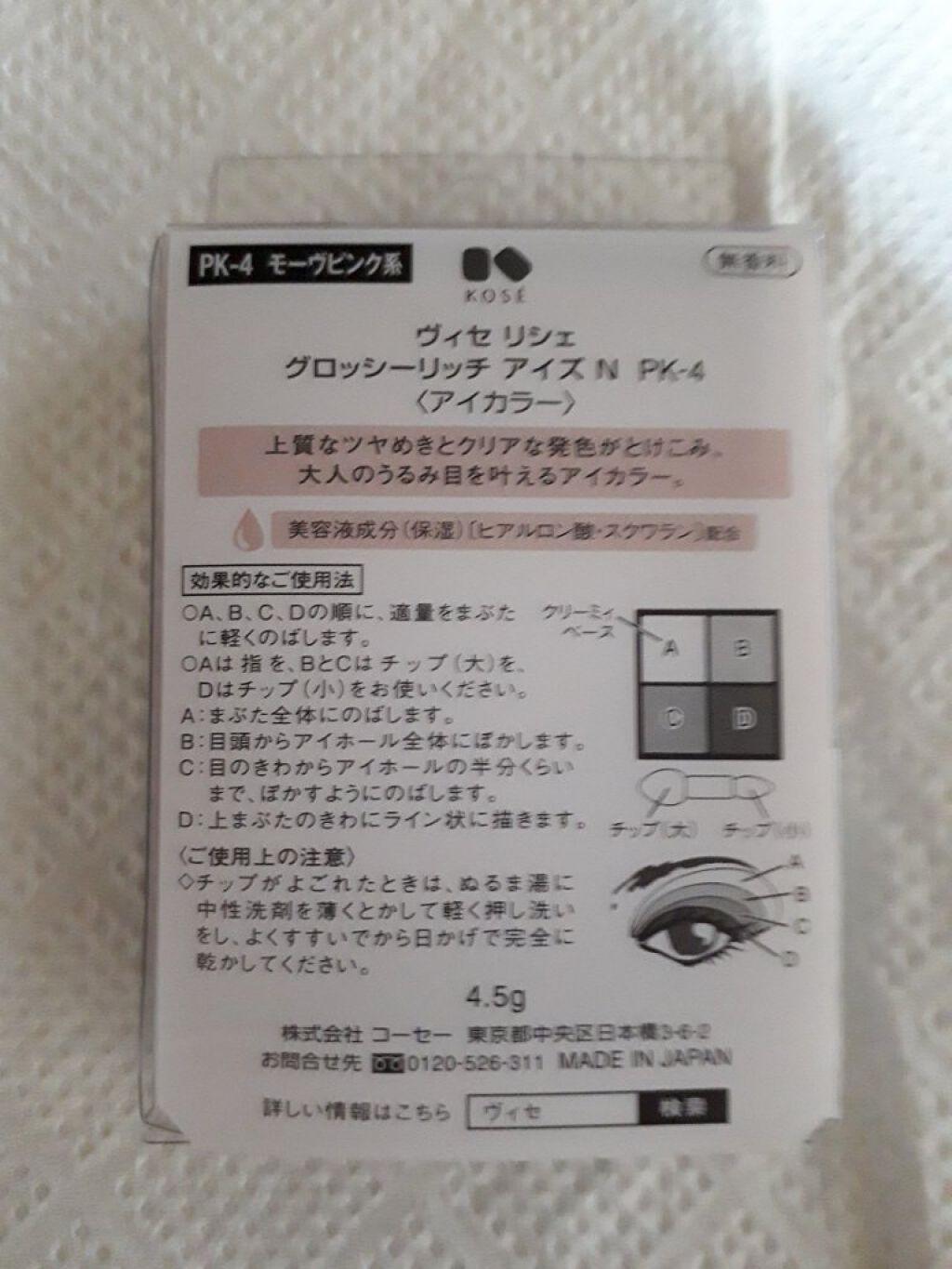 けな☆ on LIPS 「※ヴィセのアイカラーをgetしました。見た感じでかわいかったの..」(2枚目)